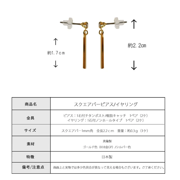 ✨線影微光・日系方棒耳環