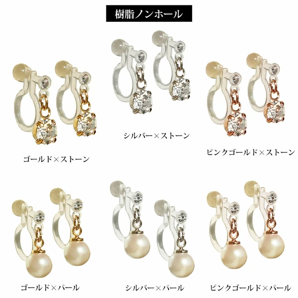 ✨光影之石・夾式耳環