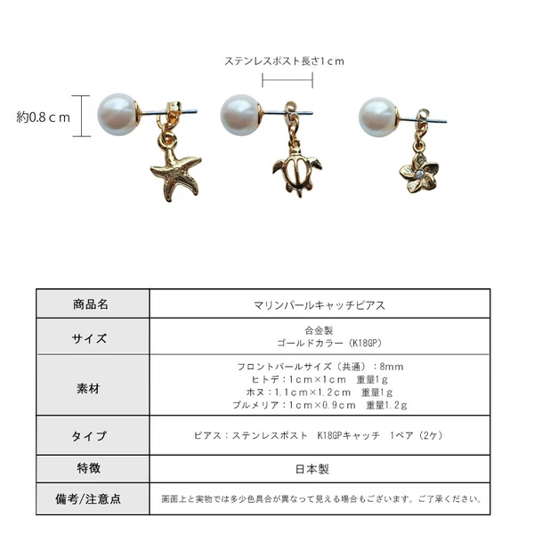 🌺海風花語・珍珠主題耳環系列
