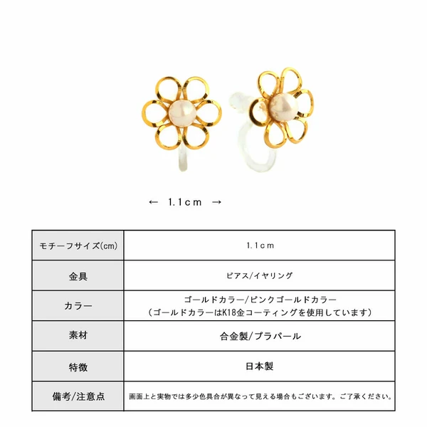 🌸柔光一點・日系珍珠夾式耳環