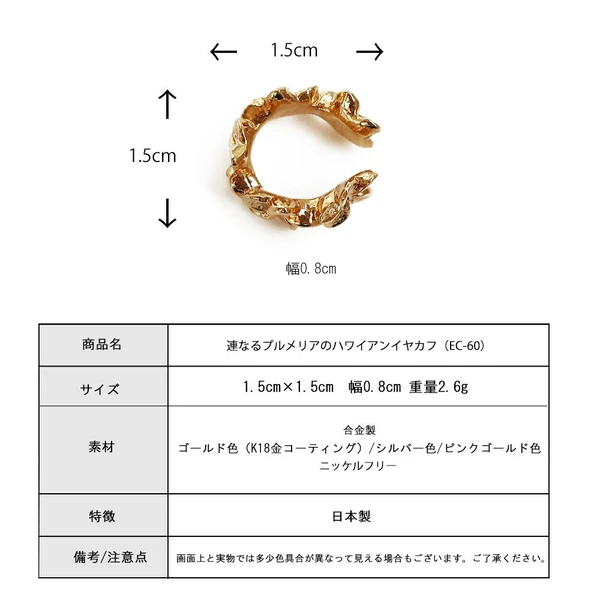 3.8 🌺花語耳舞|K18鍍金療癒耳骨環