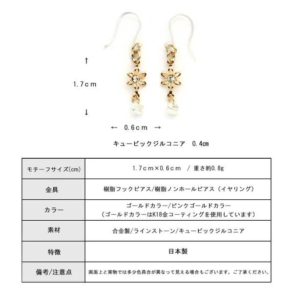 3.8 🌼花語閃耀|日本製無耳洞耳環