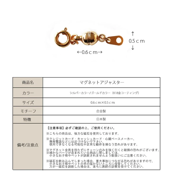 4 🧲磁力飾品連結輕巧磁扣