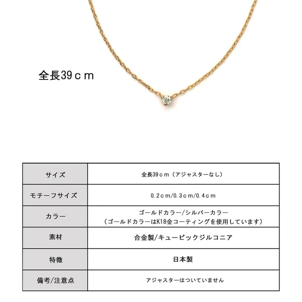 4.1 💎微光之點|日本製極簡項鍊
