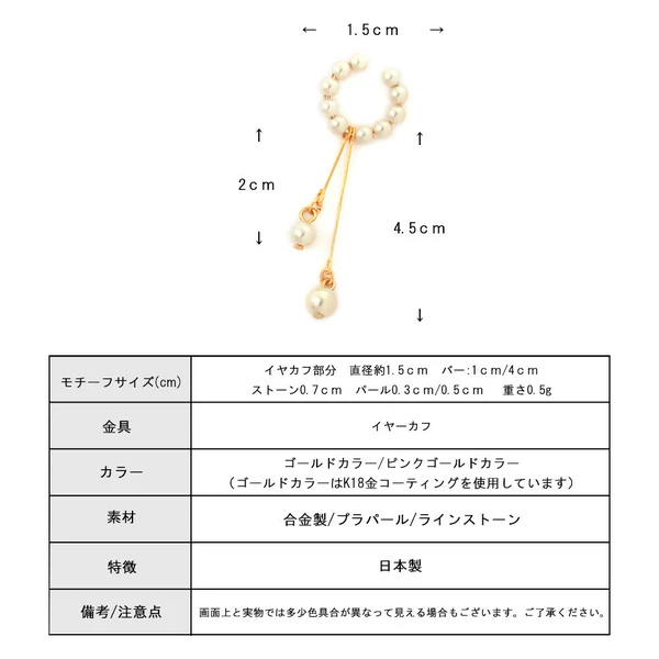 4.6 🌸耳畔綻放|療癒系珍珠水鑽耳套