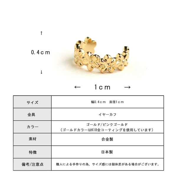 5.4 🌸耳畔花影|無鎳合金耳套