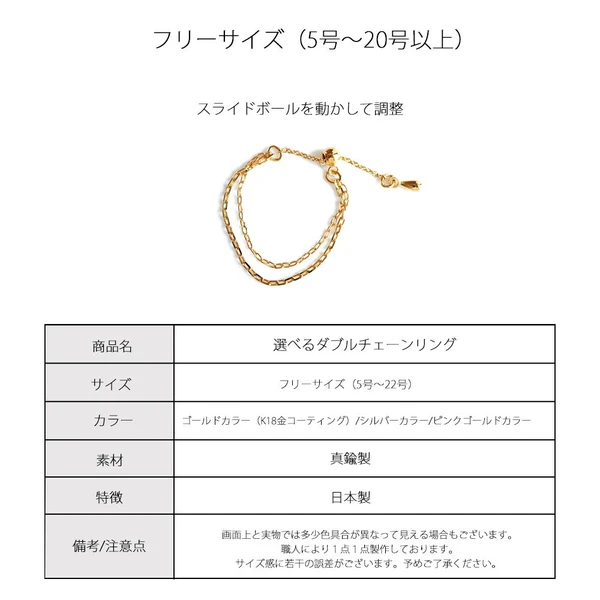 💫雙環之光｜日本製雙鏈戒指