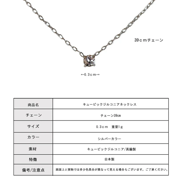 6.6 💎微光之點|日本製鋯石項鍊