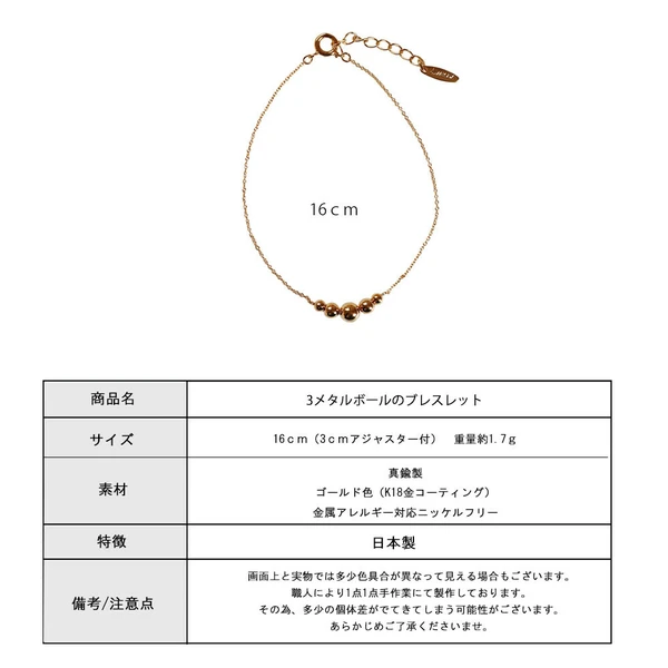 🌟金影三點｜無鎳防過敏手鍊