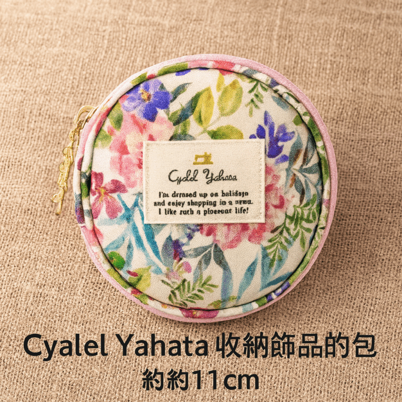 Cyalel Yahata 花語飾品收納圓包