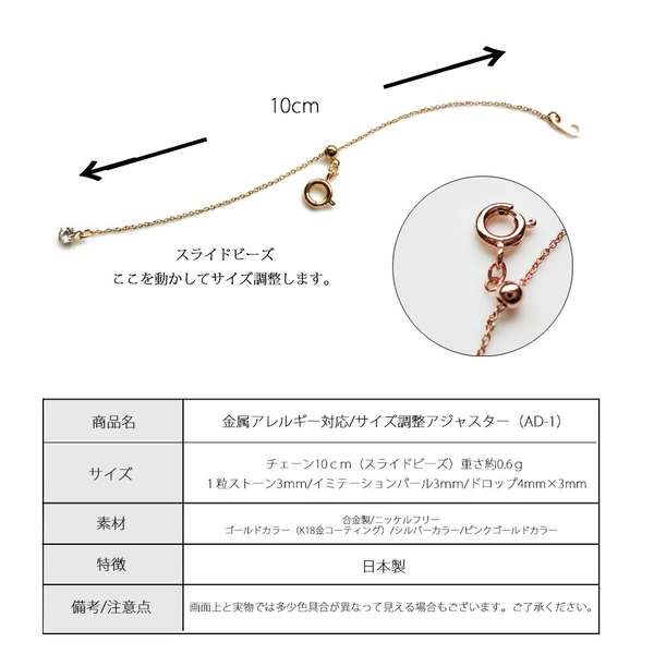 加長鏈1-8 💫晶耀調節|水鑽/水滴造型延長鏈飾件