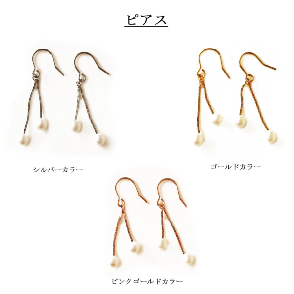 綻光・日本製珍珠耳環