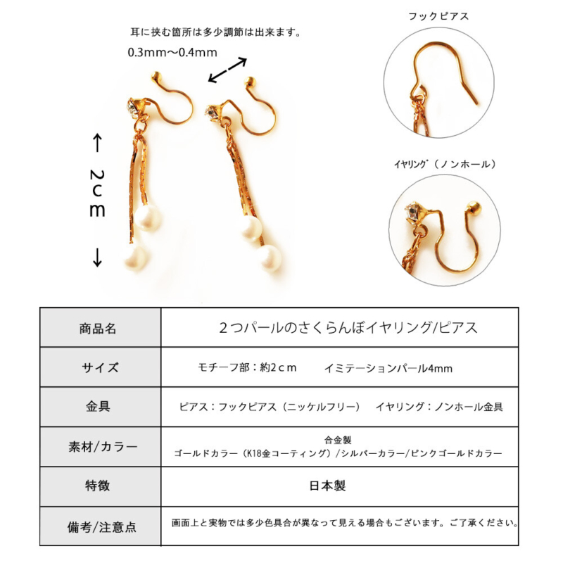 2.3 綻光・日本製珍珠耳環