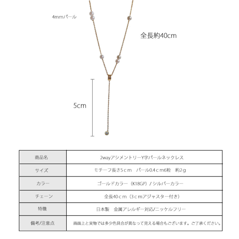法式氣質-珍珠項鍊-K18鍍金 (保色持久/敏感肌專用)