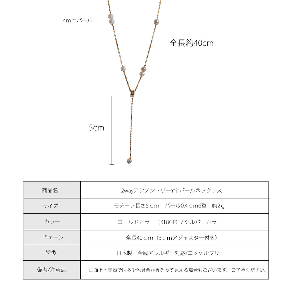 法式氣質-珍珠項鍊-K18鍍金 (保色持久/敏感肌專用)