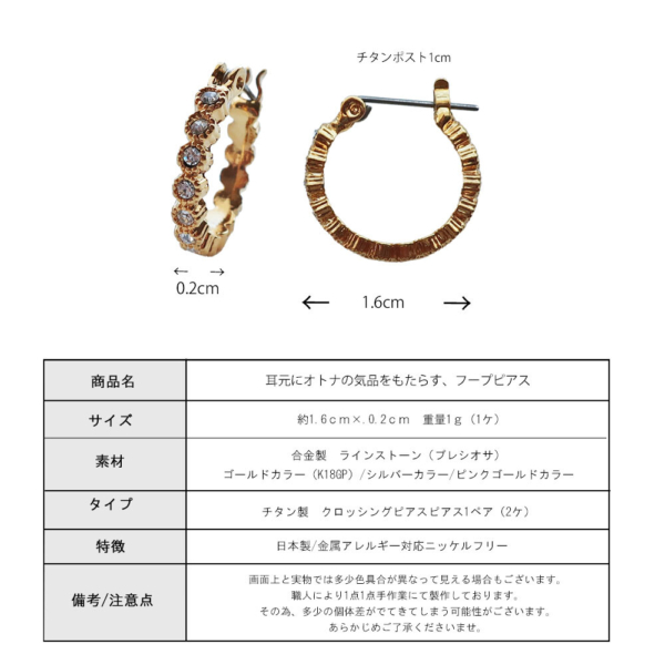 星紋環舞・日本製耳環