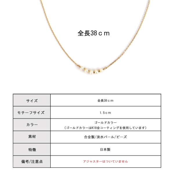 日本製-淡水珍珠-微笑項鍊 | K18鍍金-鎖骨鍊-短項鍊 (38cm) | 氣質一字鍊禮物