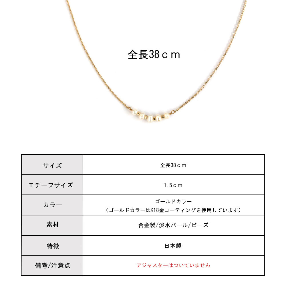 13 日本製-淡水珍珠-微笑項鍊 | K18鍍金-鎖骨鍊-短項鍊 (38cm) | 氣質一字鍊禮物