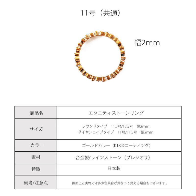 日本製 Preciosa寶仕奧莎水鑽戒指 | K18鍍金 幾何圖形線戒 (菱形) | 2mm細戒指