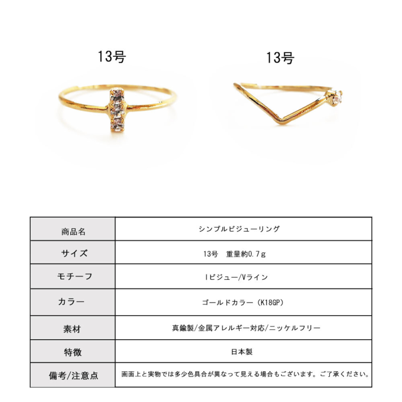 日本製-極簡V型單鑽線戒 | K18鍍金-顯瘦戒指 (日圍13號)