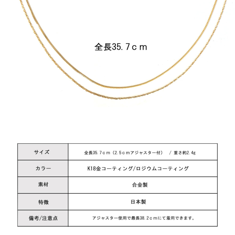 7 日本製 K18鍍金 雙層細緻鎖骨鍊 | 極簡氣質 短項鍊 頸鍊 | 日本飾品 35cm 禮物推薦