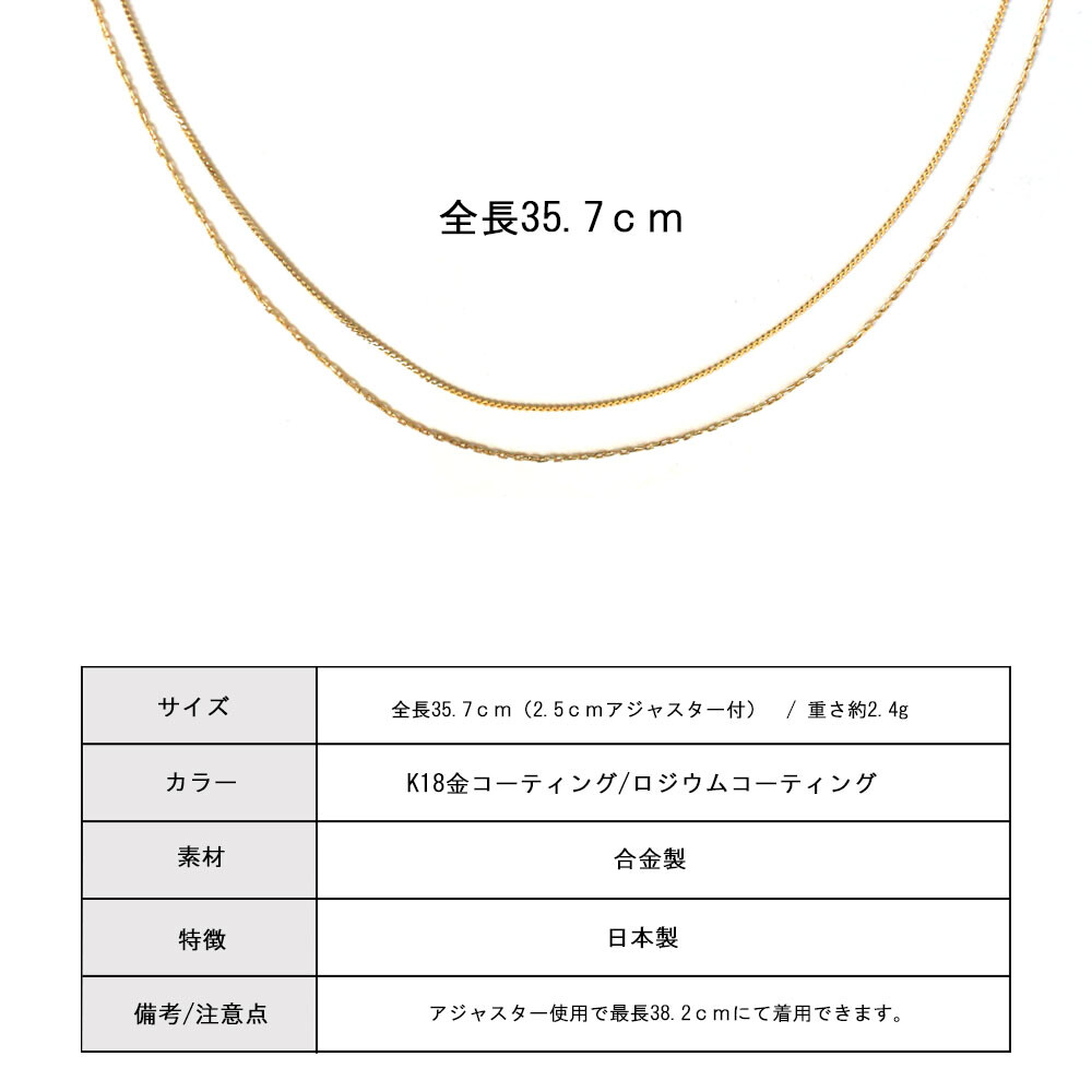 7 日本製 K18鍍金 雙層細緻鎖骨鍊 | 極簡氣質 短項鍊 頸鍊 | 日本飾品 35cm 禮物推薦