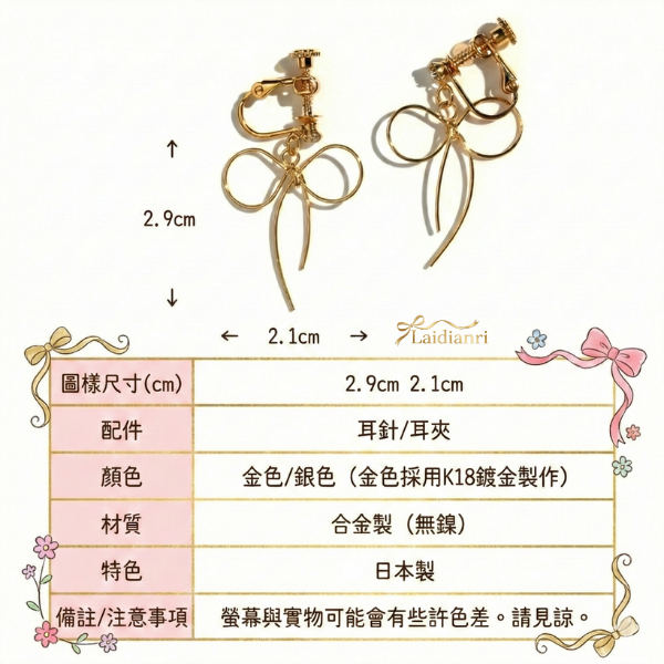 【日本製】法式浪漫單鑽線條蝴蝶結耳環