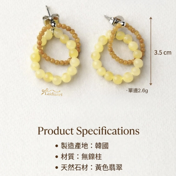 韓國製-清新雙圈串珠耳環｜夏日橘黃撞色圈圈耳針
