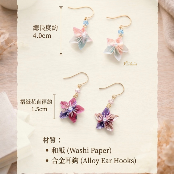 187 日本製-日系和風摺紙花朵耳環