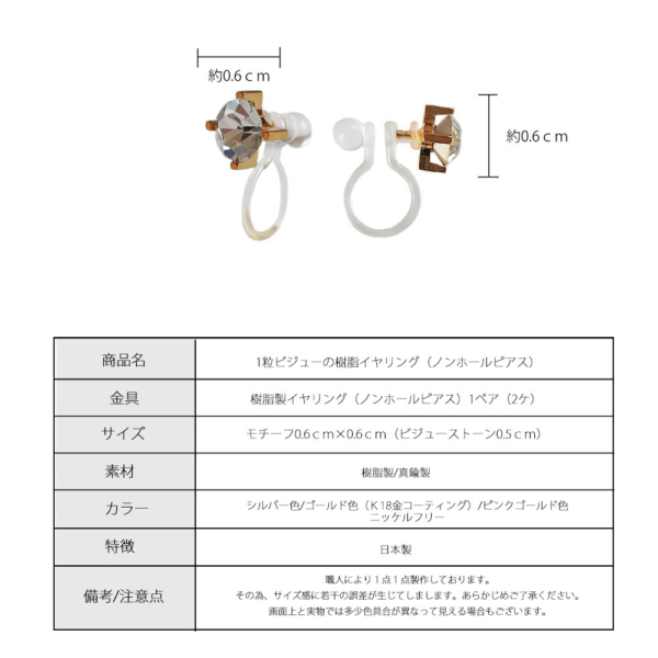 9156541_1011 日本製-日系極簡單鑽隱形樹脂無孔耳夾